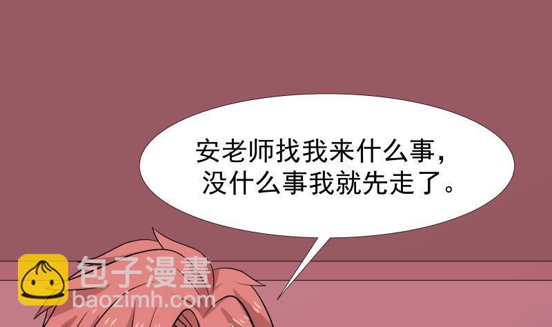 第83话 用力呀~(1/2)-第83话
