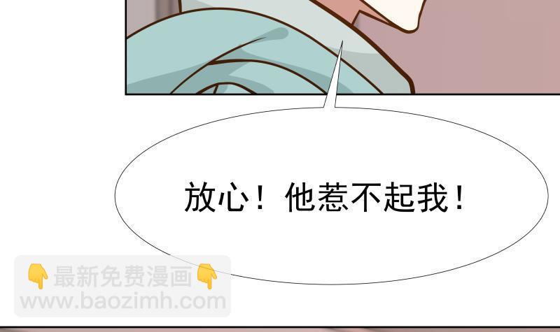 第85话 你敢惹我吗！(1/2)-第85话