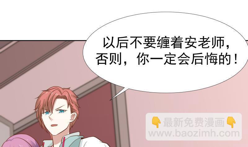 第85话 你敢惹我吗！(1/2)-第85话