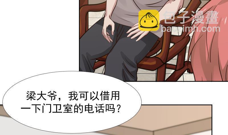 第85话 你敢惹我吗！(1/2)-第85话