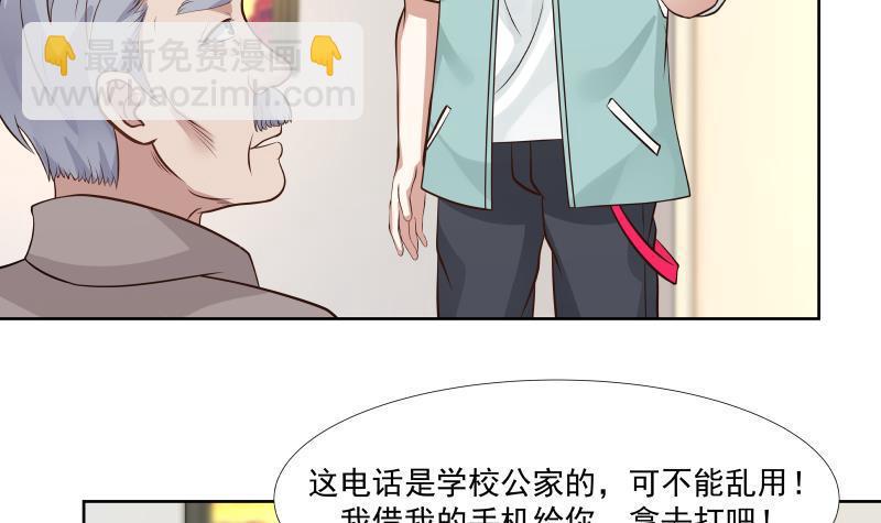 第85话 你敢惹我吗！(1/2)-第85话