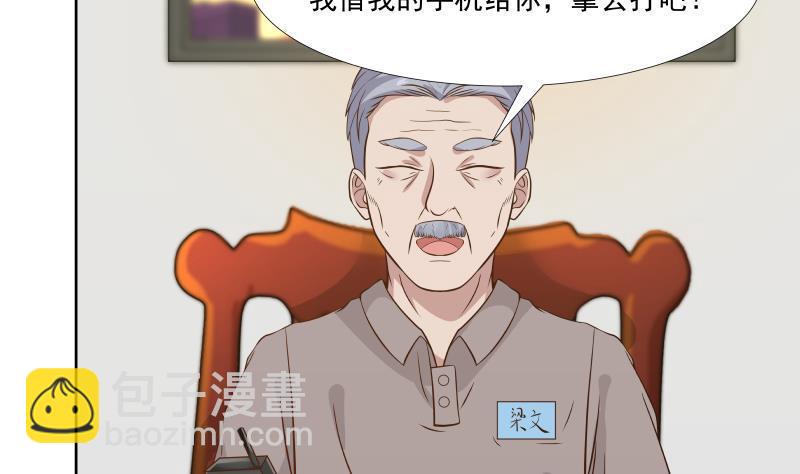 第85话 你敢惹我吗！(1/2)-第85话