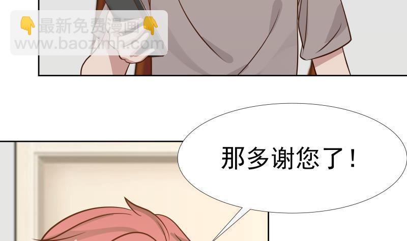 第85话 你敢惹我吗！(1/2)-第85话