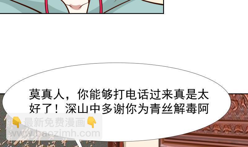 第85话 你敢惹我吗！(1/2)-第85话