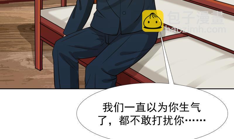 第85话 你敢惹我吗！(1/2)-第85话