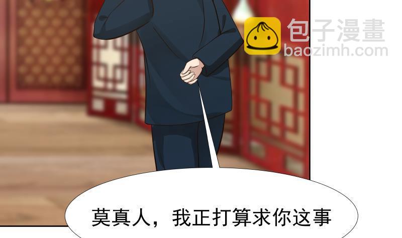第85话 你敢惹我吗！(1/2)-第85话