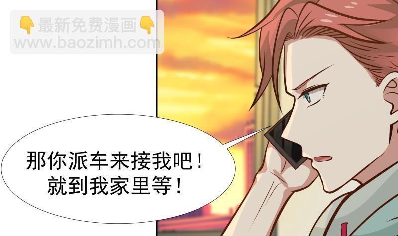 第85话 你敢惹我吗！(1/2)-第85话