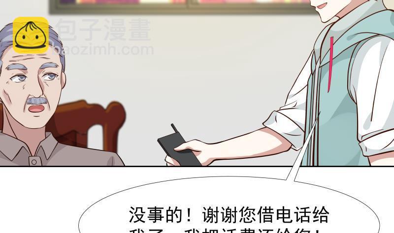 第85话 你敢惹我吗！(1/2)-第85话