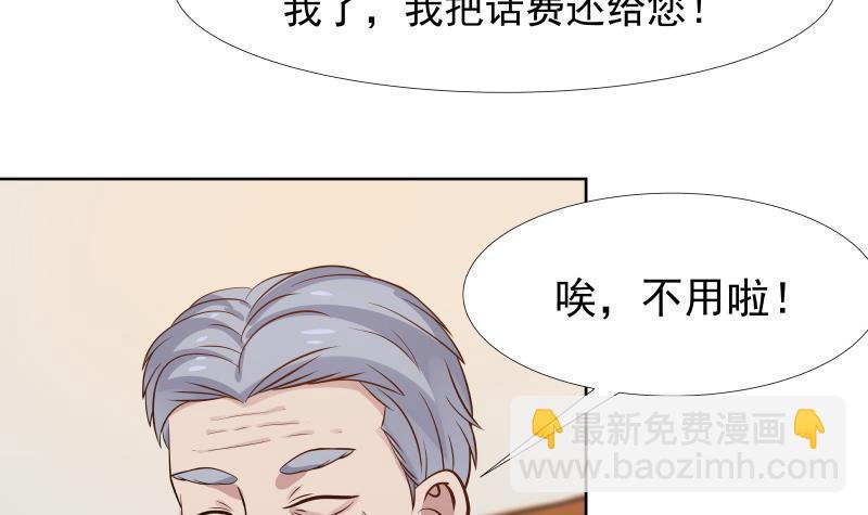 第85话 你敢惹我吗！(1/2)-第85话