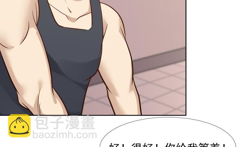 第85话 你敢惹我吗！(1/2)-第85话