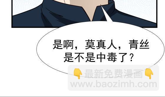 第87话 伐毛洗髓(1/2)-第87话