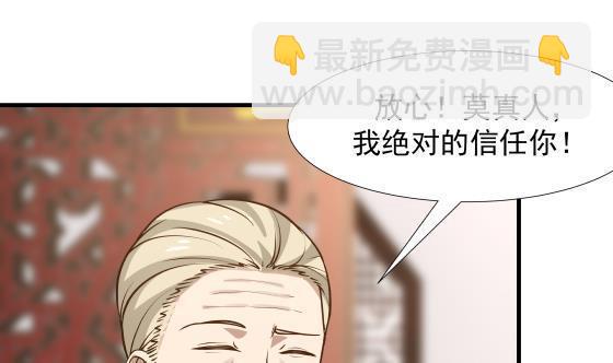 第87话 伐毛洗髓(1/2)-第87话