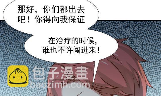 第87话 伐毛洗髓(1/2)-第87话