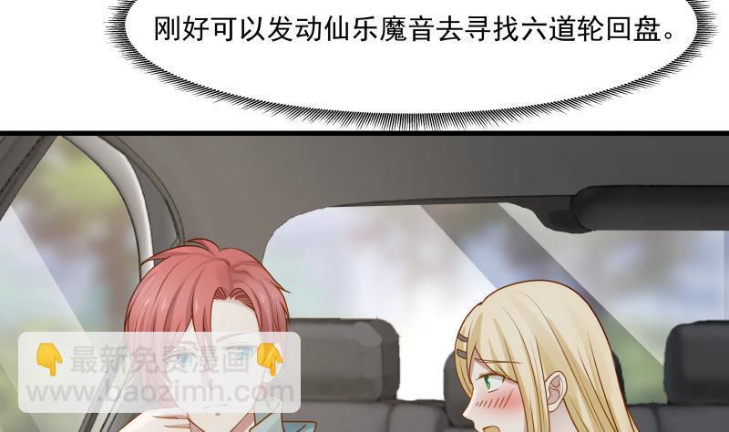 第89话 仙乐魔音-第89话