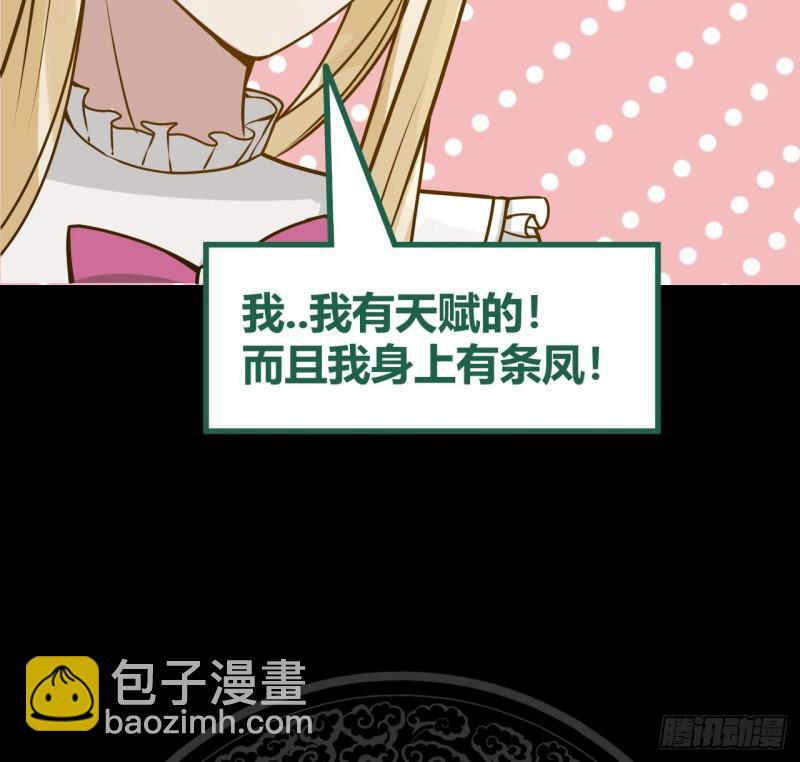 第89话 仙乐魔音-第89话