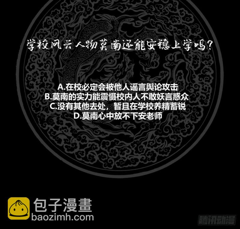 第89话 仙乐魔音-第89话