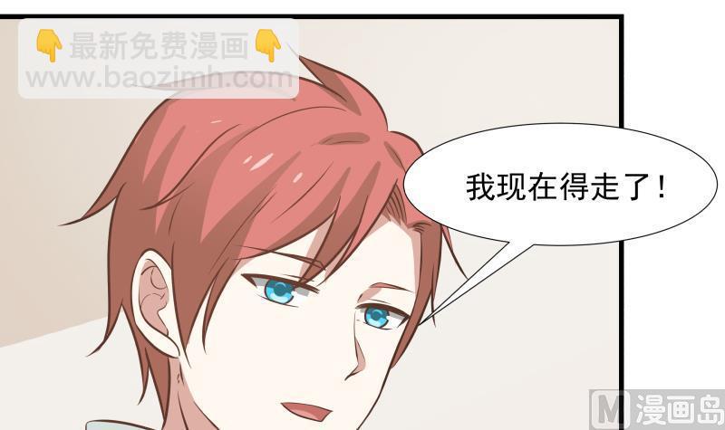 第91话 燕父邀约-第91话