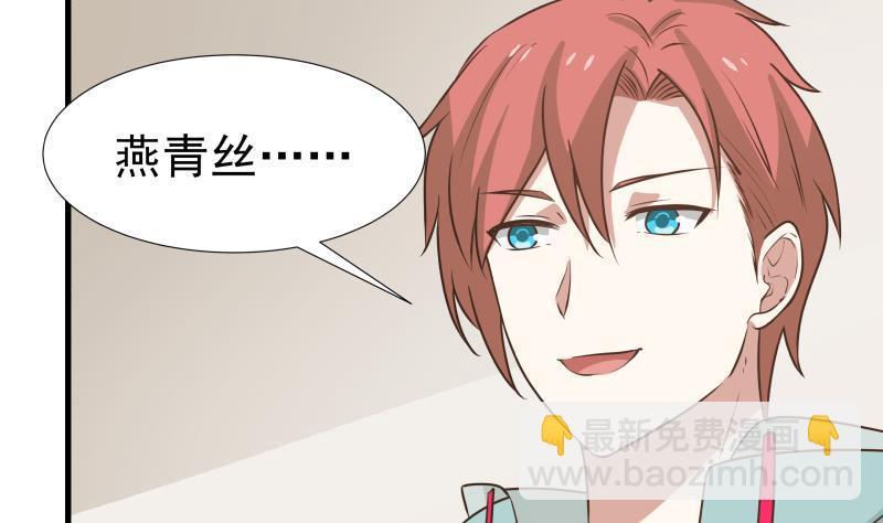 第91话 燕父邀约-第91话