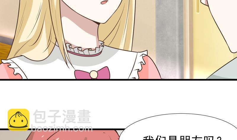 第91话 燕父邀约-第91话