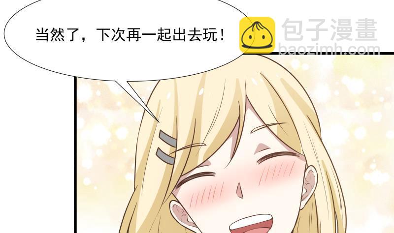 第91话 燕父邀约-第91话