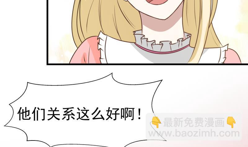 第91话 燕父邀约-第91话