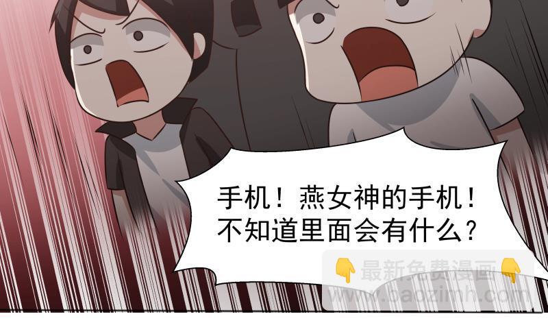 第91话 燕父邀约-第91话