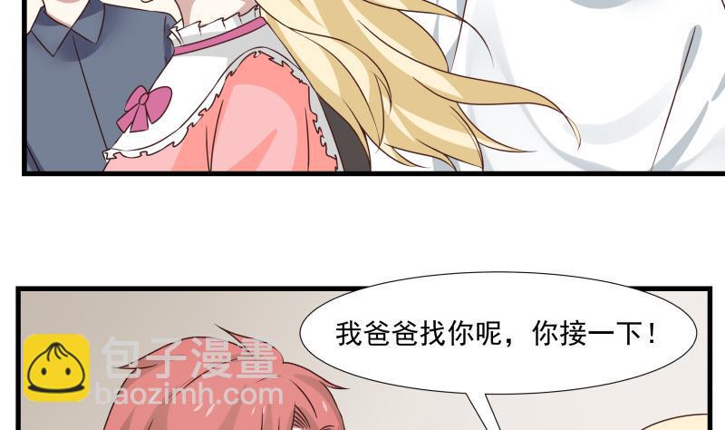 第91话 燕父邀约-第91话