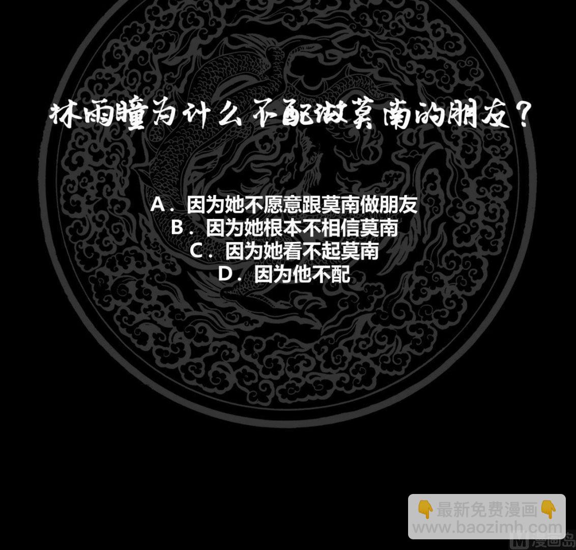 第91话 燕父邀约-第91话