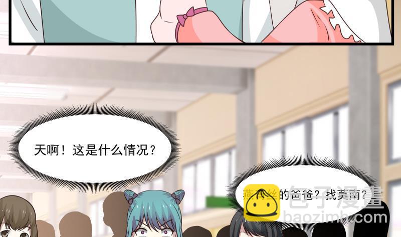 第91话 燕父邀约-第91话