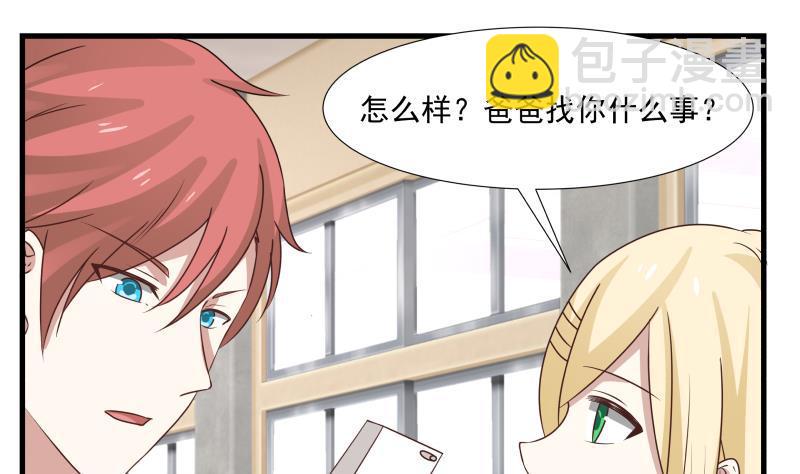 第91话 燕父邀约-第91话