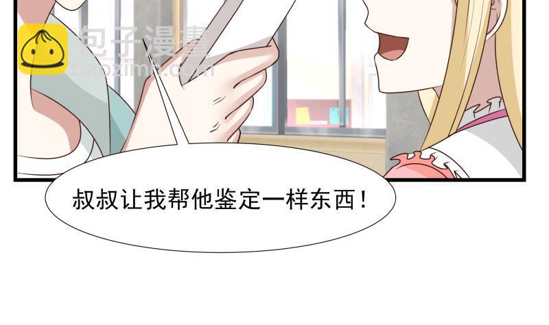 第91话 燕父邀约-第91话