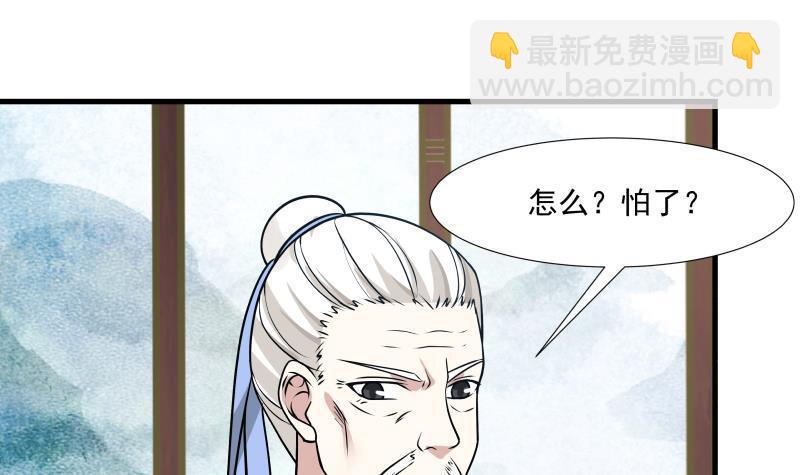 第95话 三清冠(1/2)-第95话