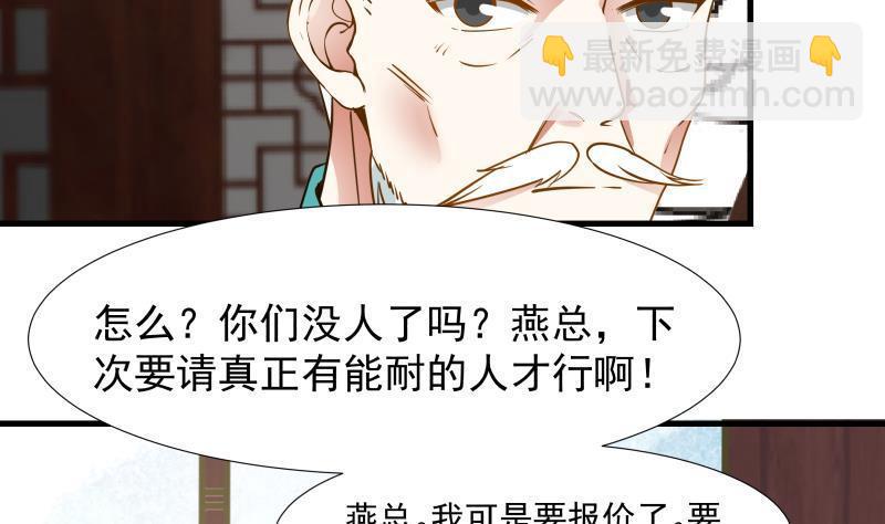 第95话 三清冠(1/2)-第95话
