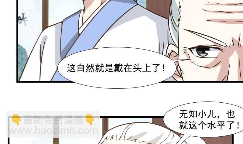 第95话 三清冠(1/2)-第95话