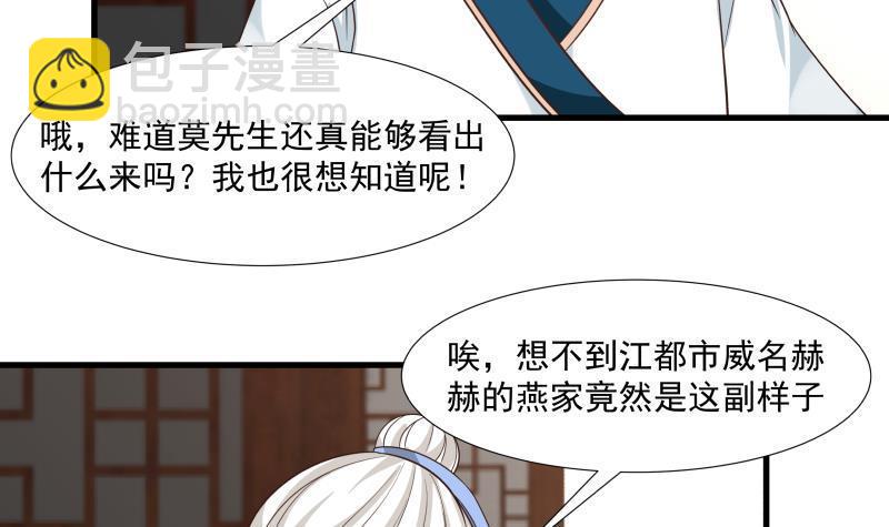 第95话 三清冠(1/2)-第95话