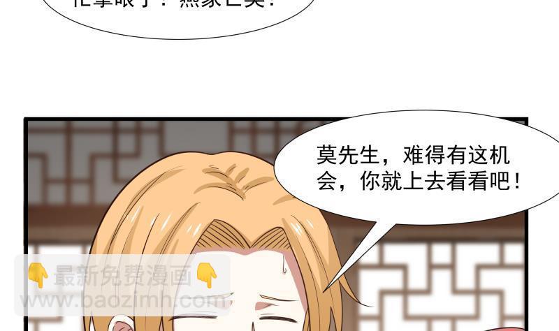 第95话 三清冠(1/2)-第95话