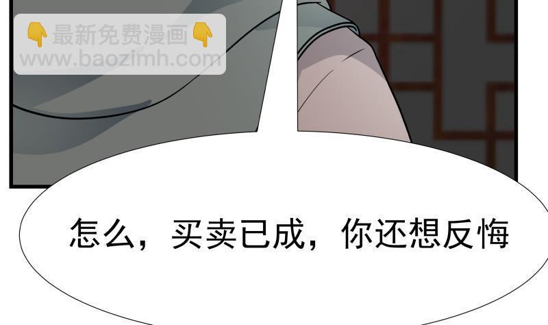 第97话 龙战于野 其血玄黄(1/2)-第97话