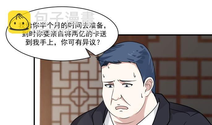 第99话 立威-第99话