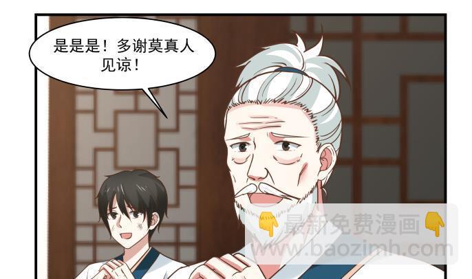 第99话 立威-第99话
