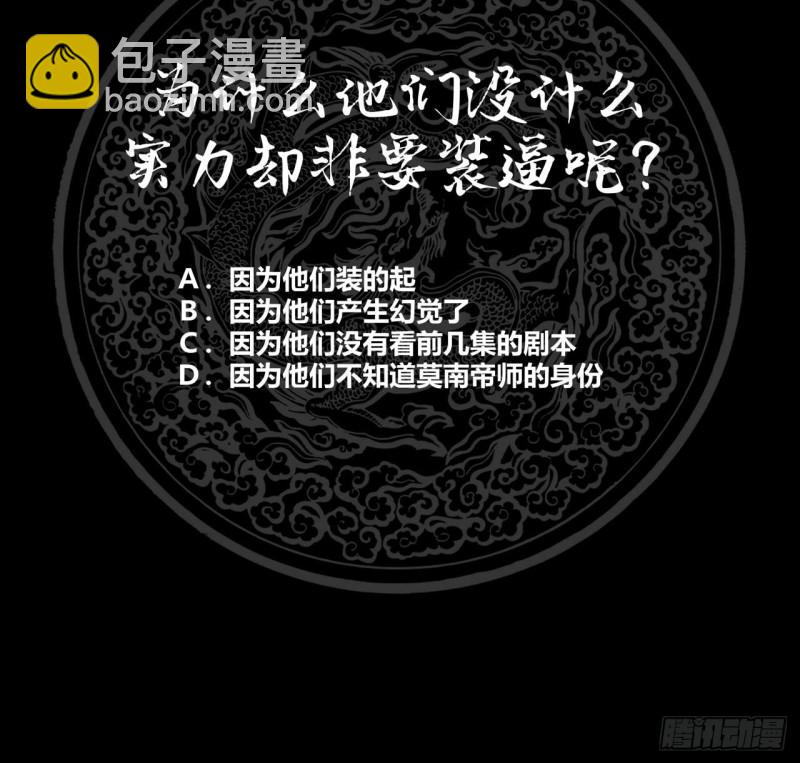 第99话 立威-第99话