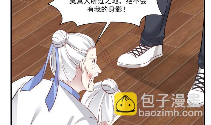 第99话 立威-第99话