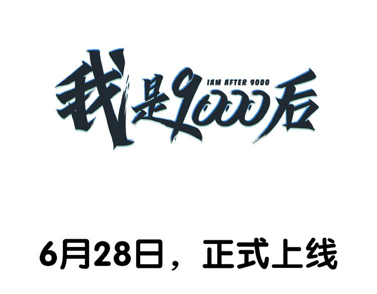 人物介绍-第1话