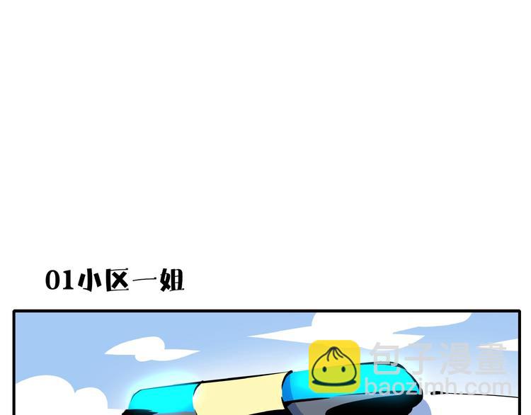 第10话  您不是化妆是换头吧(1/3)-第11话