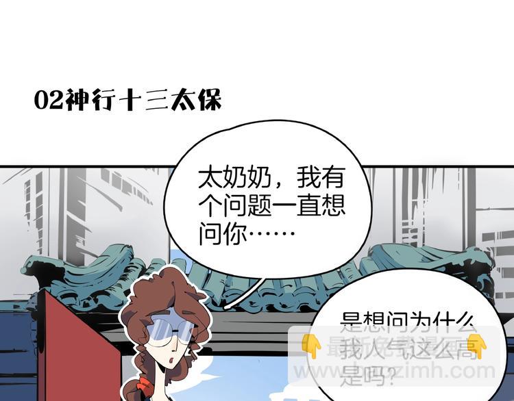 第10话  您不是化妆是换头吧(1/3)-第11话