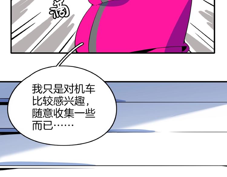 第10话  您不是化妆是换头吧(1/3)-第11话