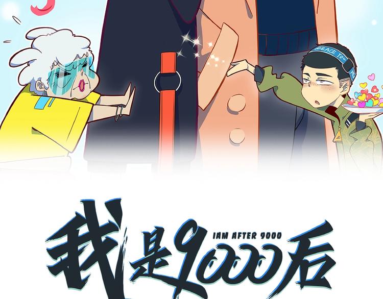 第12话 最美不过夕阳红红火火(1/3)-第13话