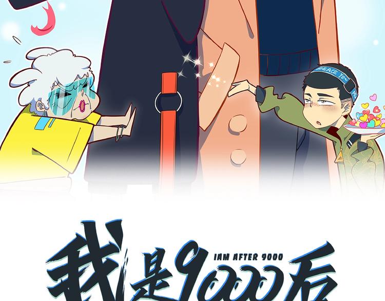 第14话  游乐园不好玩你打我(1/3)-第15话