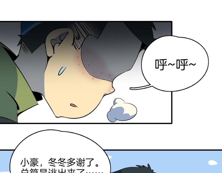 第14话  游乐园不好玩你打我(1/3)-第15话