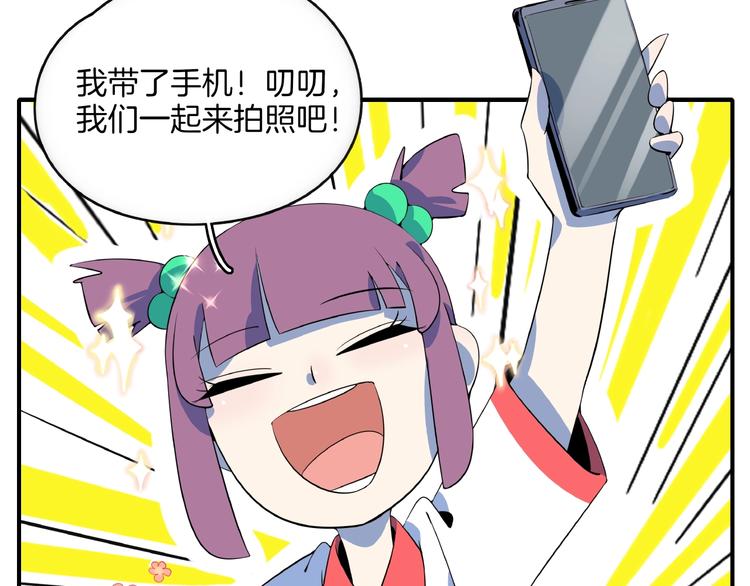 第14话  游乐园不好玩你打我(1/3)-第15话