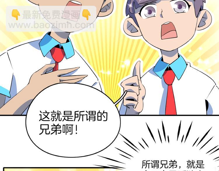 第14话  游乐园不好玩你打我(1/3)-第15话